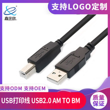 跨境USB方口镀镍打印机线 定制屏蔽type-c转b数据线 打印机连接线