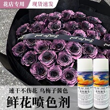 l剂着色剂染色剂喷色喷漆蓝450m碎冰升级鲜花花艺包装材料