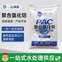 云图控股聚合氯化铝PAC高效净水絮凝剂pac工业污水处理聚合氯化铝