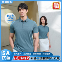 企业高端间色领文化衫定 制舒适透气锦氨POLO衫印图高弹短袖T恤男
