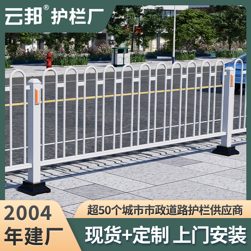 京式市政道路护栏马路人行道隔离栏杆公路中央栅栏交通防撞围栏