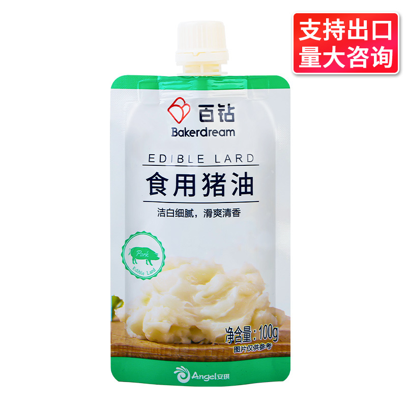 包邮安琪百钻食用猪油100g家用炒菜拌饭猪板油起酥蛋黄酥烘焙原料