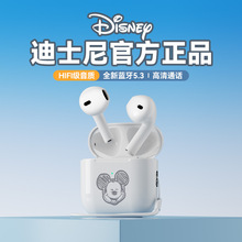 Disney/迪士尼正品无线蓝牙耳机卡通可爱工厂直供私模tws新款礼品
