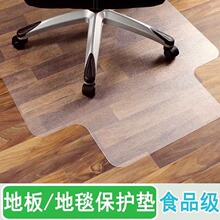 地板保护垫透明电竞椅办公转椅垫防水塑料定制门垫超薄电脑椅地垫