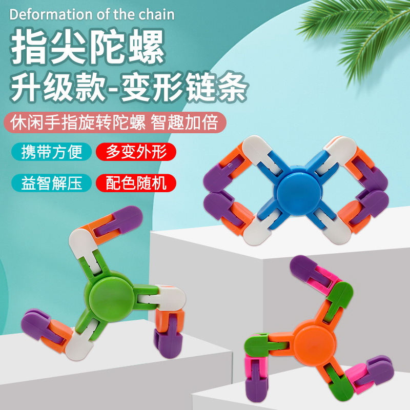 Changeable Fingertip Gyro Decompression Chain Gyro Parent-Child Game 3 Bicycle Chain Gyro Decompression Toy