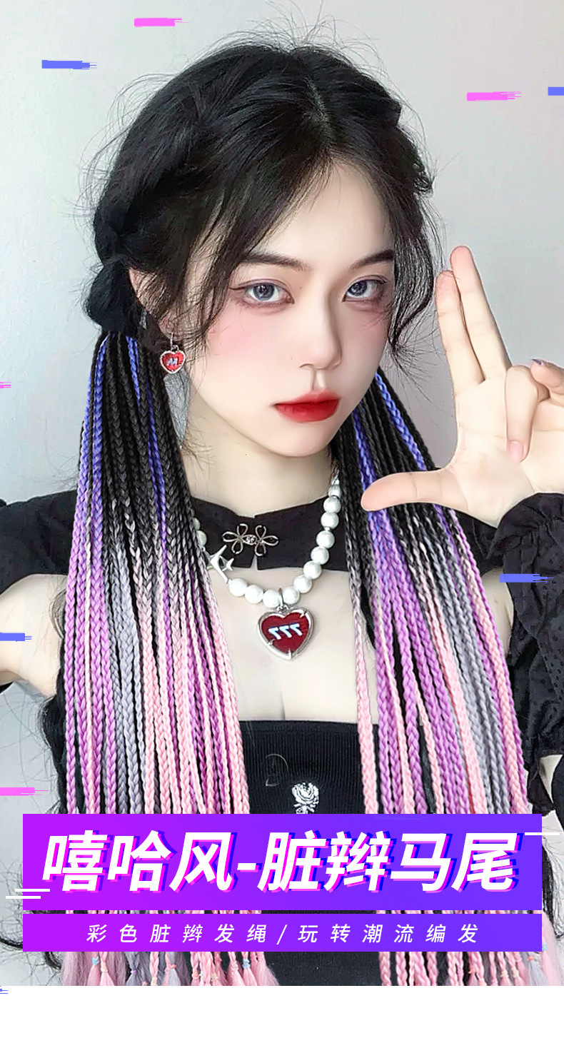 源头厂家脏辫马尾假发非洲辫彩色辫子高温丝朋克嘻哈七彩潮辫