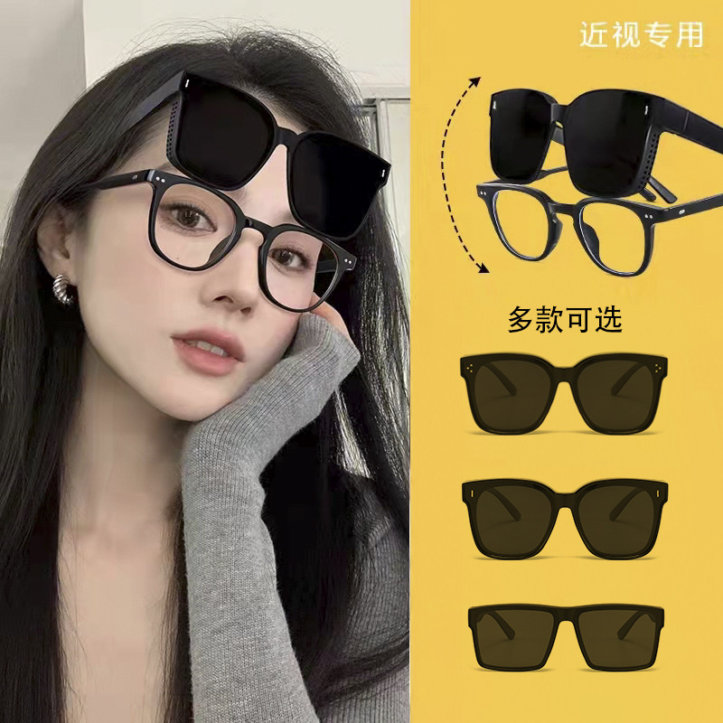 Sunglasses Clip Women's Myopia Specialized Sunglasses Set of Glasses UV Protection Men's Driving Can Wear Glasses Outer Frame Polarized