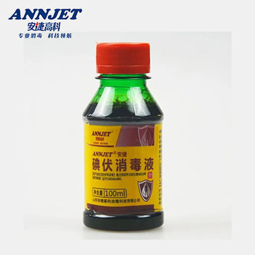 正品安捷高科碘伏消毒100ml消毒液泡脚皮肤擦伤小伤口消毒水批发