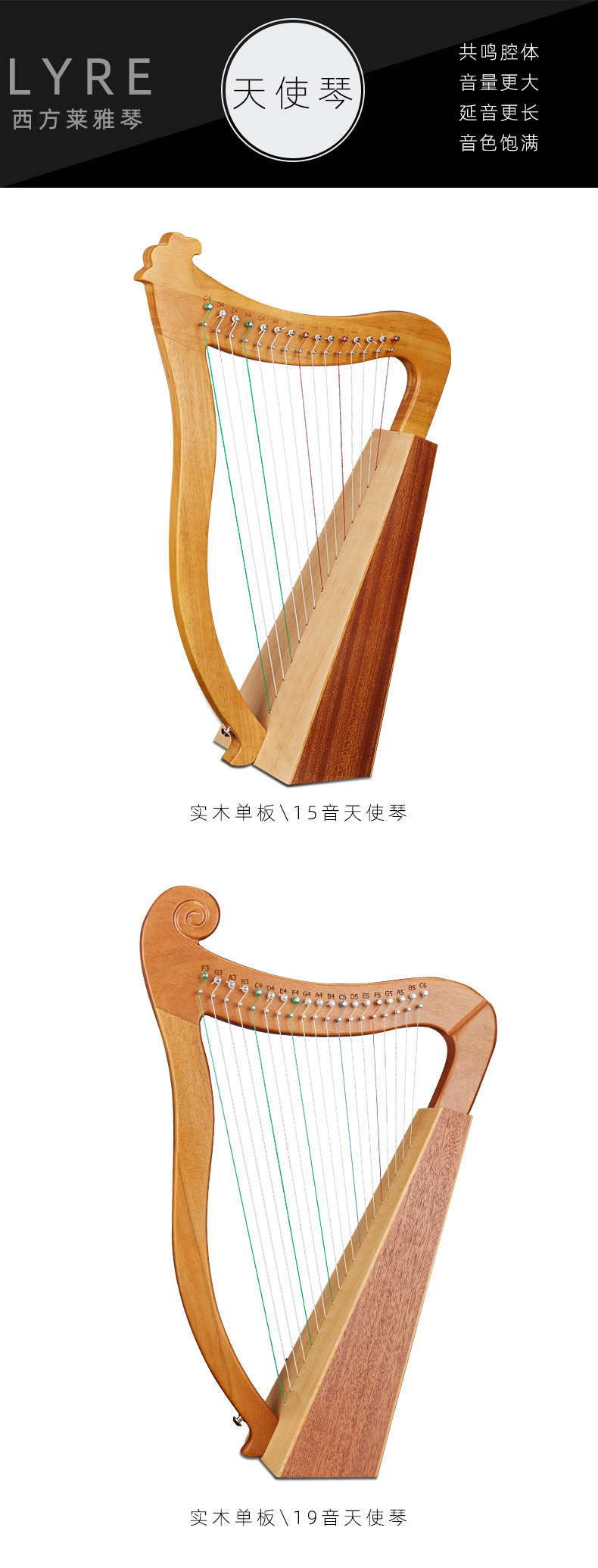 莱雅琴19弦16音小竖琴7音10弦lyre琴里尔琴里拉琴 便携式乐器批发