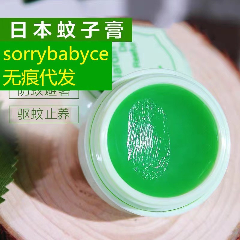 夏季日本驱蚊膏驱蚊膏去痱止痒固体膏旅行清凉油家用儿童艾草香膏