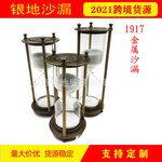 欧式1917金属沙漏10/15/30/60分钟计时器创意书房家居摆件礼品