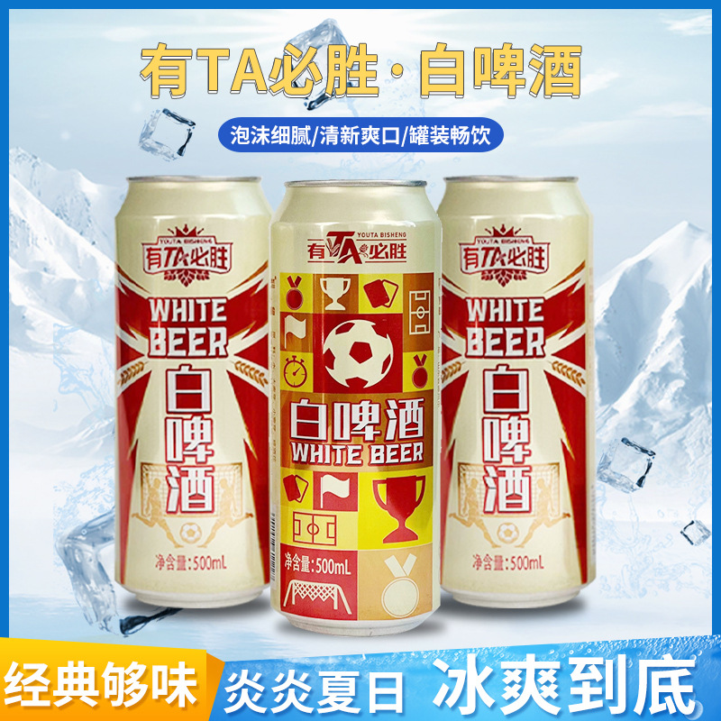 克代尔全麦白啤500ml整箱36听德式小麦啤酒罐装-阿里巴巴