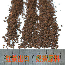 出口茶叶CTC红茶云南大叶种红碎茶滇红批发奶茶原料供应手续齐全