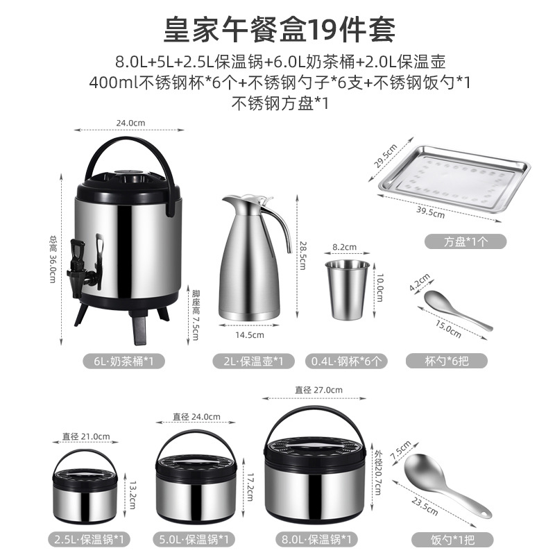 Guangdong Disi Direct Supply Cross-Border Insulation Portable Pan Barrel Set Stainless Steel Insulation Milk Tea Bucket 19 Pieces Pan Set