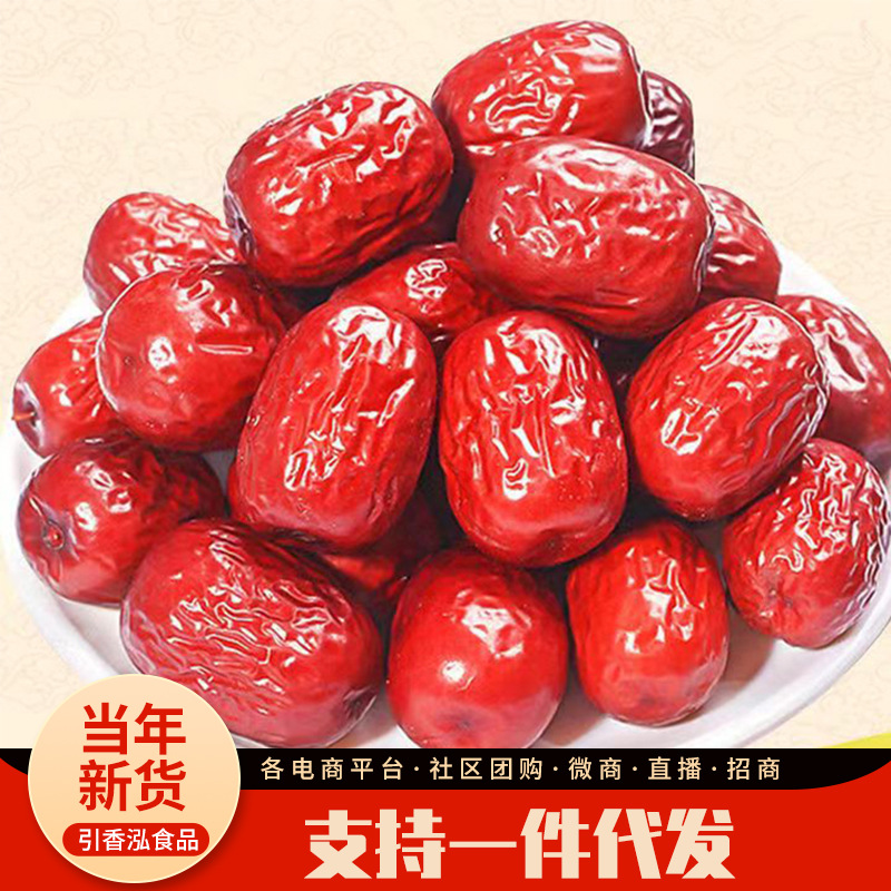 新疆特产若羌红枣大量批发500g 散装袋装煮粥 包粽子若羌灰枣