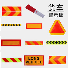 货车反光红白车身贴夜间安全警示斜纹反光片渣土车尾板pvc警示贴