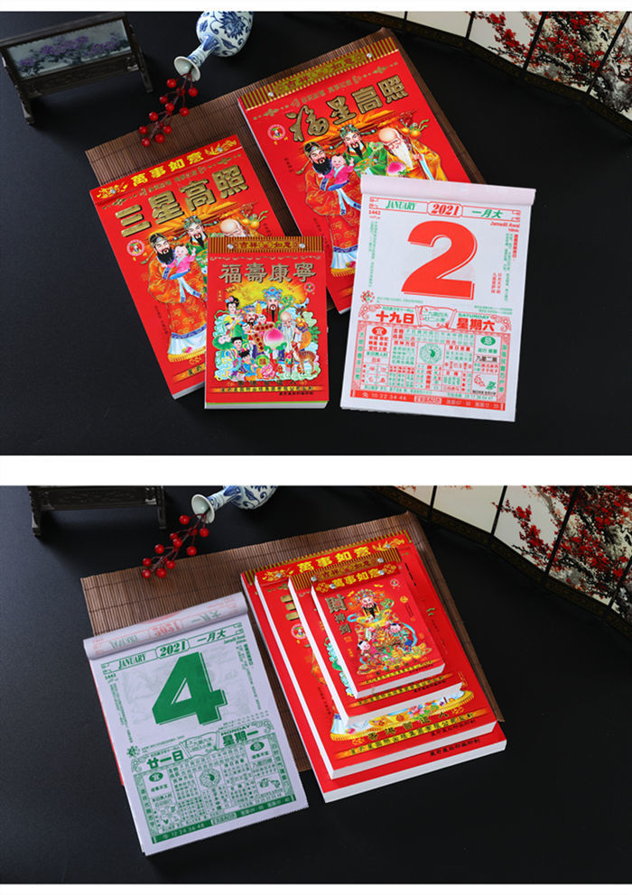 日历2021年撕历 福字挂历 老历 通胜民俗皇历 手撕日历本 年历