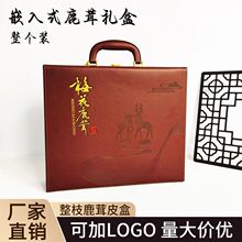 二杆整根鹿茸礼品包装盒皮盒空盒整个鹿角盒子高档礼盒批发