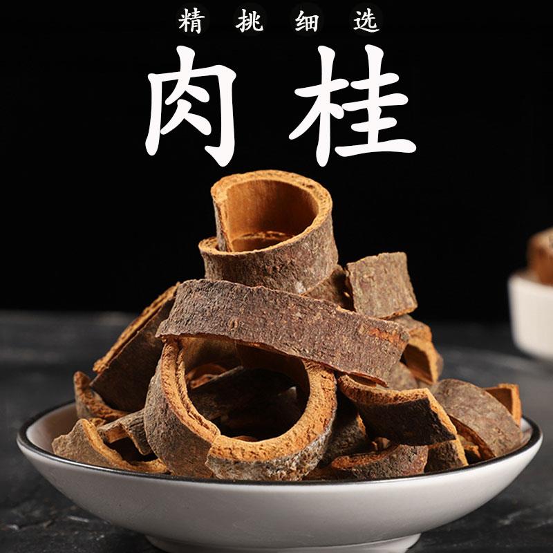肉桂中药材500g香料皮正品泡茶肉桂片桂皮丝肉贵干货炖肉调味