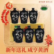 春节送礼绍兴黄酒咸亨雕王十年陈半甜型10年糯米黄酒500ml*6礼盒