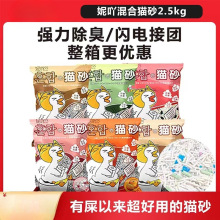 NiYa妮吖豆腐混合猫砂膨润土小苏打低尘遮臭猫咪用品6袋/2.5kg