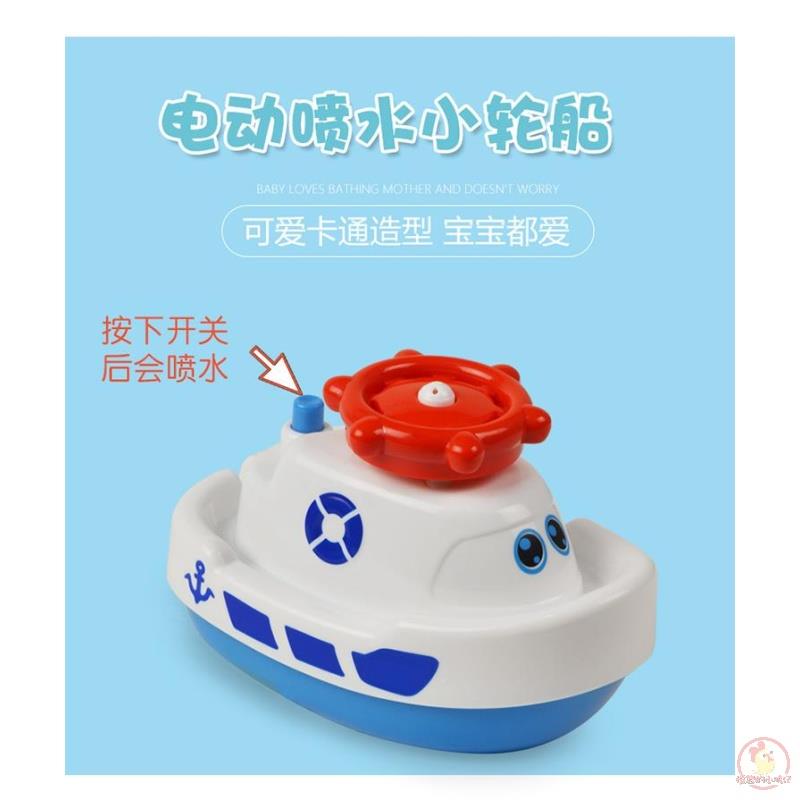 儿童玩具电动船水上玩具模型潜艇气垫船游轮大船马达生日礼物喷