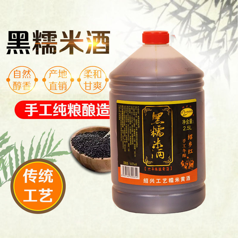 绍兴工艺黄酒 黑糯米酒六年陈5斤桶装花雕善酿半甜型可自饮泡阿胶