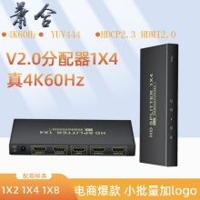 2.0V分配器1X4电视机电脑分屏KTV点歌系统分配HDMI一分四4K60Hz