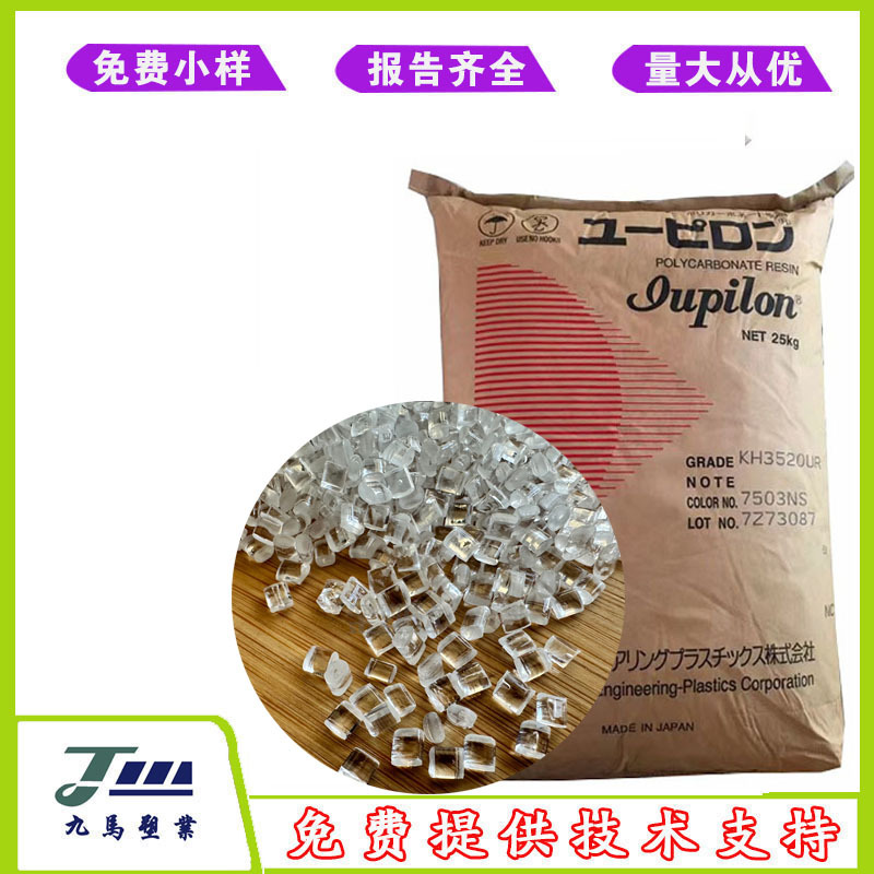 pc聚碳酸酯efd2110u光扩散pc挤出级阻燃级v0注塑级照明灯具应用