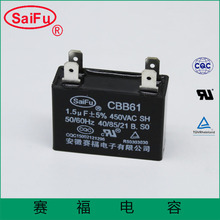 saifu sf自愈引线电容器1.5uf 450vacCBB61电容器