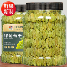 新疆葡萄干无核特超大颗粒级绿香妃特产商用批发零食官方旗舰店