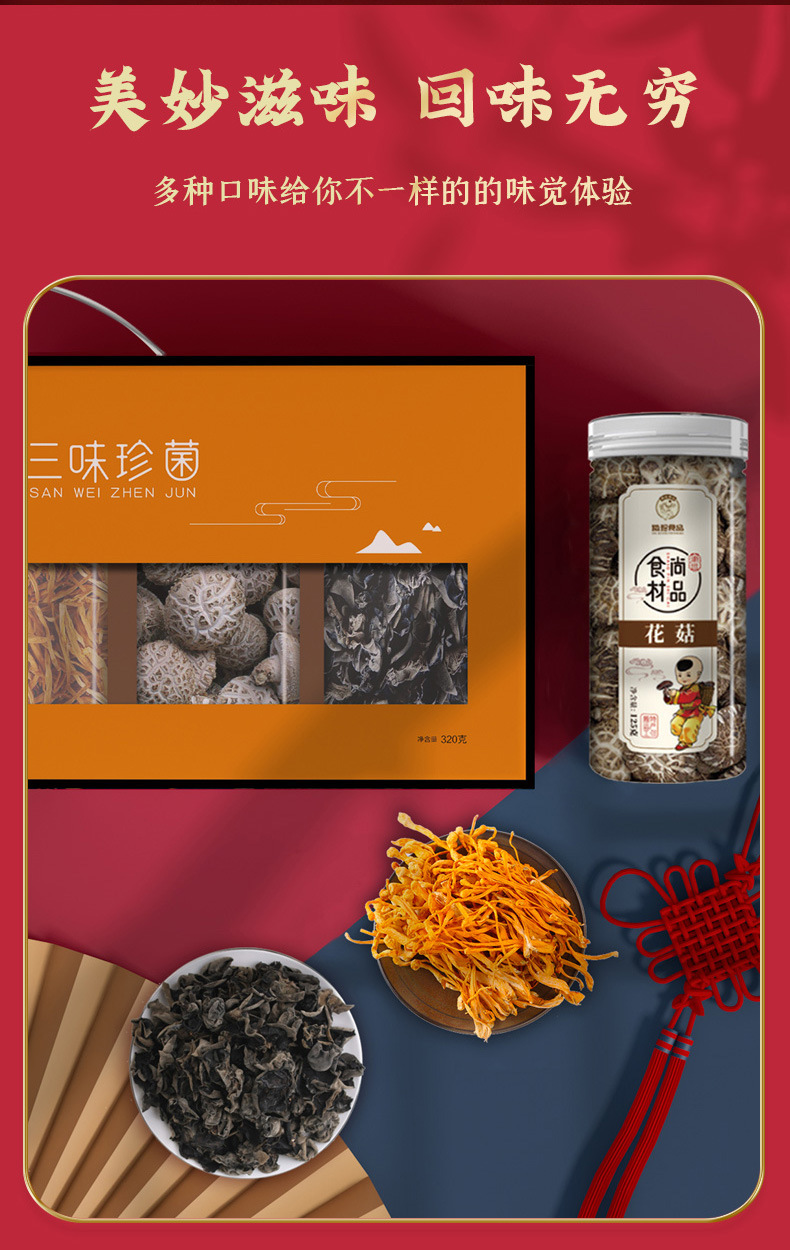 徽珍端午节企业团购礼品山珍菌菇干货大礼包黄山土特产礼盒装