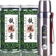 包邮【送不锈钢保温杯】安溪铁观音新茶 茶叶浓香型正味150g3