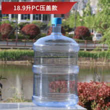 饮水桶矿泉水桶空桶大桶饮水机家用带盖桶装净水车载户外饮用水桶