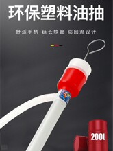 抽油器耐腐蚀手动抽油器大号自吸手拉式油抽子塑料抽油神器油桶专