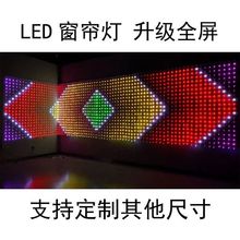 蓝牙DIY编程智能家居APP窗帘灯RGB幻彩点控皮线灯LED窗帘装饰灯串