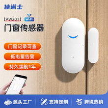 独立型wifi门磁报警器门窗开门报警器手机app 远程入侵贼开门防盗