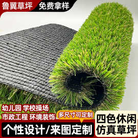 休闲仿真草坪四色人造草坪塑料假草皮室内外铺装仿真绿草皮人造草