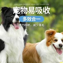 狗狗益生菌调理肠胃肠胃宝消食片补微量元素宠物幼成犬猫通用补钙