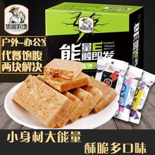 休闲农场压缩饼干酥性整箱代餐包装户外干粮零食整箱学生批发