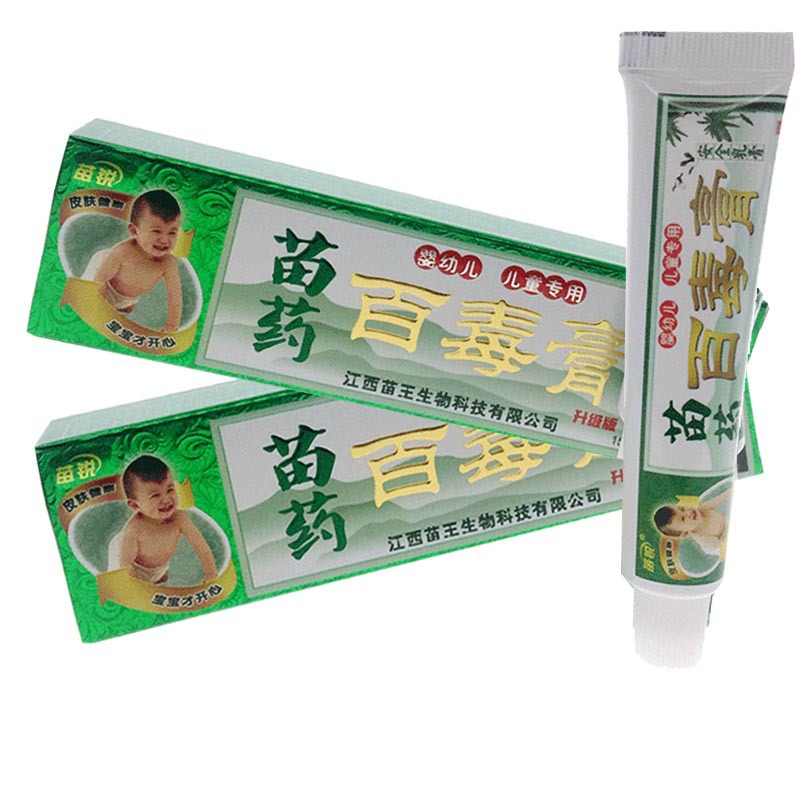 苗锐苗药百毒膏乳膏儿童百毒膏苗家正品