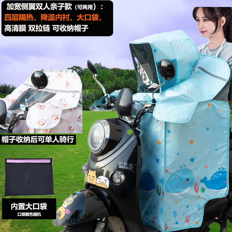 E-Bike Windshield Summer Sun Shield Thin Rain-Proof Windproof Electric Motorcycle Windshield Spring and Autumn Visor