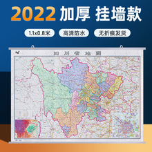 2023新版四川省地图挂图行政交通地图商务办公会议室装饰挂画贴图