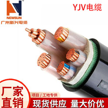 广州新兴电线电缆YJV铜芯16/25/35/50/70/95平方阻燃国标电力电缆
