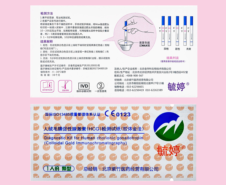 毓婷早孕试纸10条装早早孕盒装精准验孕试纸条高精度测试纸检孕条