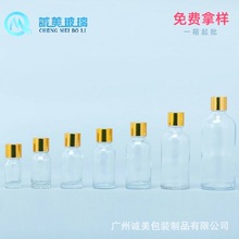 现货5-100ml透明色精油瓶 铝光面盖精华液瓶化妆品瓶玻璃瓶分装瓶