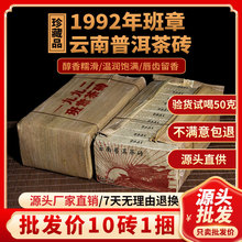 批发普洱茶熟茶 熟普 1992年勐海熟茶砖 普洱熟古树茶1000g/捆