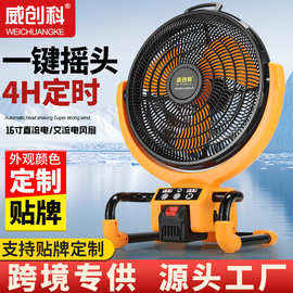一件代发充电式锂电风扇户外便携式野营风扇三档调速可摇头式风扇