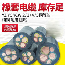 YZ YC通用橡套软电缆电焊机电缆JHS防水电缆YCG行车手柄线控制线