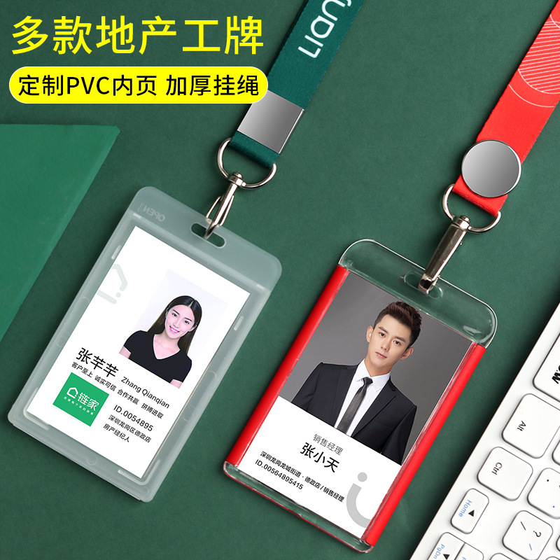 德佑地产工牌链家工作牌q房网胸牌工作证房产中介经纪人吊牌